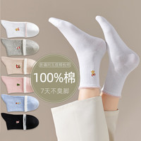 洁丽雅【7A抗菌】6双装袜子女士中筒袜100%纯棉圣诞款ins风防臭透气防滑 主图款 6双 均码 【34-28码】