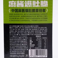 捍味毛肚麻酱爆肚脆肥汁爆肚爽老北京捍卫小包装20包