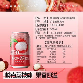 好巧四会沙糖桔生榨果汁汽水330ml*12罐橘子饮料果味碳酸饮料