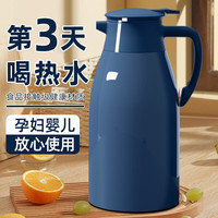 欣美雅保温壶家用保温水壶大容量宿舍用保温瓶茶瓶户外开水瓶热水瓶 蓝色1.0/1.3/1.6/ 2L （多款可选） 2000毫升