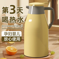 欣美雅保温壶家用保温水壶大容量宿舍用保温瓶茶瓶户外开水瓶热水瓶 黄色1.0/1.3/1.6/ 2L （多款可选） 2000毫升