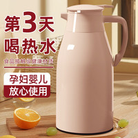 欣美雅保温壶家用保温水壶大容量宿舍用保温瓶茶瓶户外开水瓶热水瓶 暖咖1.0/1.3/1.6/ 2L （） 2000毫升
