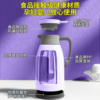 欣美雅保温壶家用保温水壶大容量宿舍用保温瓶茶瓶户外开水瓶热水瓶 紫色1.0/1.3/1.6/ 2L （多款可选） 1000毫升