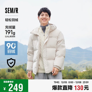 Semir 森马 超级植物系列 男士羽绒服 101723113201