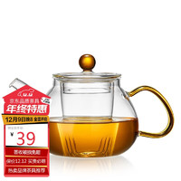 美斯尼 茶壶玻璃泡茶壶带过滤泡茶器居家用功夫茶具