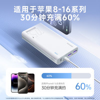 ROMOSS 罗马仕 PPH80-611-1121 移动电源 白色 20000mAh Type-C/Lightning/Micro-B 22.5W 双向快充