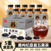 LIGHT UPPER 轻上 东方补者五黑茶 245mL*10瓶