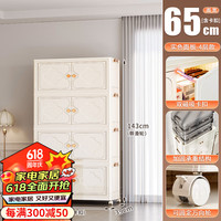 美煮妇收纳柜子置物柜家用折叠储物柜客厅零食置物架收纳箱整理盒厨房柜 【65面宽-四层】四叶草收纳柜