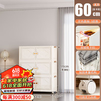 美煮妇收纳柜子置物柜家用折叠储物柜客厅零食置物架收纳箱整理盒厨房柜 【60面宽-三层】四叶草收纳柜