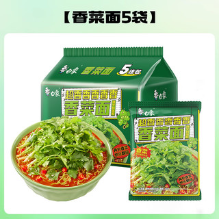 BAIXIANG 白象 香菜面泡面香菜方便面整箱批发免煮速食食品袋装辣牛肉面夜宵