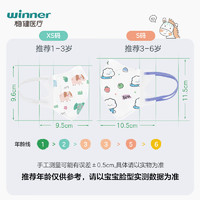 winner 稳健医疗 稳健儿童口罩3D立体一次性小孩宝宝学生幼童分龄轻薄透气低阻口罩 1-3岁 小小B系列混装款 20袋/盒