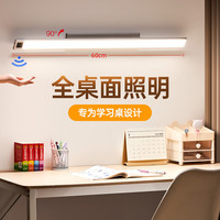 万火壁挂式台灯护眼学习儿童护眼学习灯书桌磁吸led吸顶台灯 插电款60CM+手扫感应调光调色