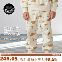 Nest Designs Petite Revery加拿大小云朵童装男女童印花哈伦裤休闲裤 奇妙夜空 90cm