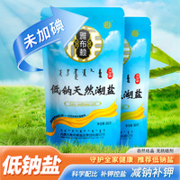 低钠盐内蒙古天然湖盐未加碘高钾无抗结剂含钾食盐湖盐店