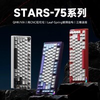 WEIKAV 维咖 stars75机械键盘CNC铝坨坨无线三模客制化RGB电竞游戏专用