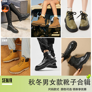 Semir 森马 【靴子合辑1】semir马丁靴2024新款秋冬增高高跟中筒单靴短靴靴子