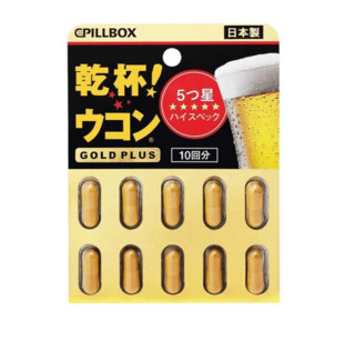 pillbox 干杯丸 黄金姜黄素 10粒*1盒