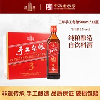 塔牌 黄酒绍兴 三年手工冬酿 500ml*6瓶