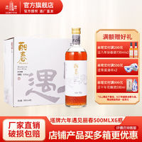 塔牌 绍兴产黄酒六年丽春黄酒500ml*6瓶装整箱礼盒花雕酒半甜