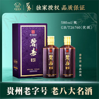 bichun 碧春 酒  酱香型白酒 53度 580mL 2瓶 精品特调 双支装