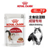 ROYAL CANIN 皇家 幼年期全价猫粮湿粮幼猫营养美味增肥猫粮奖励拌饭解馋猫零食 成猫（浓汤肉块）85g