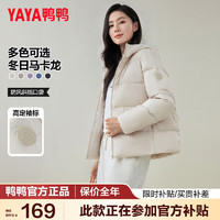 移动端、京东百亿补贴：YAYA 鸭鸭羽绒服 女 连帽保暖外套KL 香草米色 155/80A(S)