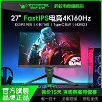 ANTGAMER 蚂蚁电竞 ANT27VU 27英寸Fast IPS显示器 (3840×2160、160Hz、100%sRGB、HDR400)