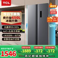 百亿补贴：TCL 冰箱BCD-646WPJD 646升对开门冰箱