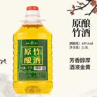 正宗整箱半甜型纯粮食酒山西汾酒产地杏花村原酿竹酒45度散装露酒