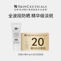 SKINCEUTICALS 修丽可 臻彩焕亮精华防晒乳 SPF50 PA++++ 3ml