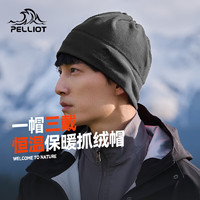 PELLIOT 伯希和 抓绒帽子跑步帽秋冬骑行滑雪一帽多带户外抓绒帽男女冬摇粒绒 115648455