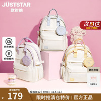 移动端、京东百亿补贴：JustStar 欧时纳 JUST STAR）包包女包双肩包女初高中生书包大学生电脑包大容量旅游通勤背包 冰川蓝