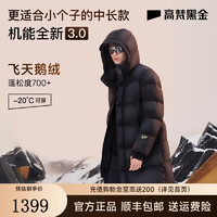 GOLDFARM 高梵 黑金鹅绒服机能3.0六格羽绒服男士冬季中长款厚外套 黑色 M