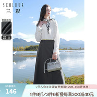 三彩2024春季新款高腰松紧半身裙A字中长裙设计感大摆气质女