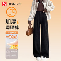 Fiton Ton FitonTon欧棉绒西裤女秋冬款加绒加厚拖地裤潮流显瘦休闲裤高级感阔腿裤子