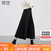 她池松紧腰百褶裙2024秋装女装简约中长款A字高腰半身裙 黑色 S