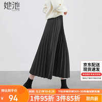 她池松紧腰百褶裙2024秋装女装简约中长款A字高腰半身裙 深灰色 S