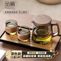 品喻 玻璃泡茶壶 茶水分离壶 500ml 透明