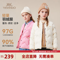 英氏（YEEHOO）男童轻薄羽绒服儿童保暖外套冬季短款棒球领中大童装冬装9 棒球领插袋米白 130