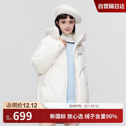 波司登 冬季羽绒服女轻暖环保加厚小个子连帽保暖时尚外套 布丁奶油白|8651 155/80A