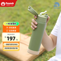 Peacock 孔雀 日本保温杯女316不锈钢吸管杯成人吸管杯孕妇杯子550ml DPA