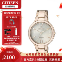 CITIZEN 西铁城 光动能腕表系列 EP5992-54P 女士光动能手表 33mm 银盘 镀金不锈钢表带 圆形