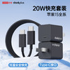 88VIP：thinkplus 联想thinkplus手机充电器iPhone16充电头20W/30W适用苹果华为小米