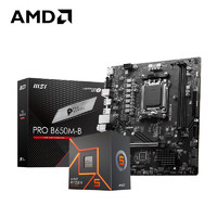 AMD 七代锐龙 CPU 处理器 搭微星B650 X670 主板CPU套装 板U套装 PRO B650M-B R5 7500F散片