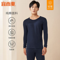 宜而爽 全棉秋衣秋裤套装男女士圆领打底棉毛衫纯棉保暖内衣 男款藏青 XL(女170男175)