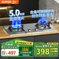 SUPOR 苏泊尔 JZT-Z-DS27S 双灶燃气灶 5kW 天然气