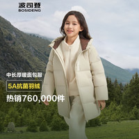 波司登儿童羽绒服90绒男女童连帽5A抗菌三防短款冬季中长外套T30142560E