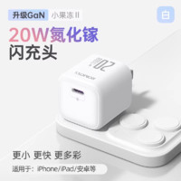 88VIP：ROMOSS 罗马仕 充电头苹果iPhone15华为手机用20W快充氮化镓正品充电器30W