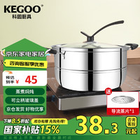 KEGOO 科固 KG205 不锈钢蒸锅 28cm 银色