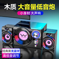 SADA 赛达 S20电脑音响多媒体蓝牙音箱重低音炮有源台式机喇叭家用桌面插卡U盘有线小钢炮笔记本 暗夜黑-木质箱体(无蓝牙)-工厂直售